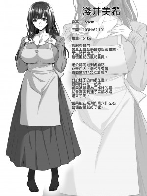 [らぼまじ! (武田あらのぶ)] 痴処女風紀委員のみんなに言えない淫靡なお願い 1_5  [買動漫無修正] [DL版]_167