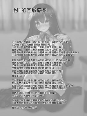 [らぼまじ! (武田あらのぶ)] 痴処女風紀委員のみんなに言えない淫靡なお願い 1_5  [買動漫無修正] [DL版]_030