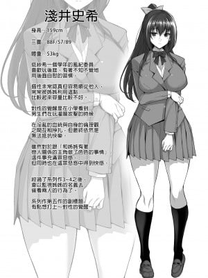 [らぼまじ! (武田あらのぶ)] 痴処女風紀委員のみんなに言えない淫靡なお願い 1_5  [買動漫無修正] [DL版]_166