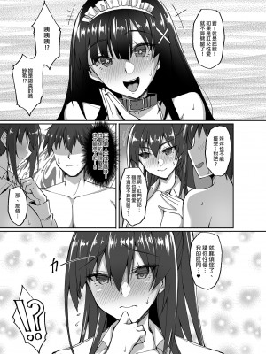 [らぼまじ! (武田あらのぶ)] 痴処女風紀委員のみんなに言えない淫靡なお願い 1_5  [買動漫無修正] [DL版]_139