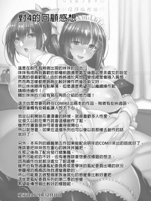 [らぼまじ! (武田あらのぶ)] 痴処女風紀委員のみんなに言えない淫靡なお願い 1_5  [買動漫無修正] [DL版]_156