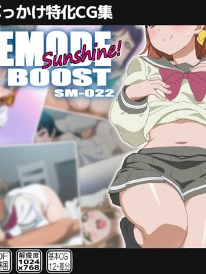 [SILVER METEOR] LOVEMODE Sunshine FULL BOOST (ラブライブ! サンシャイン!!)