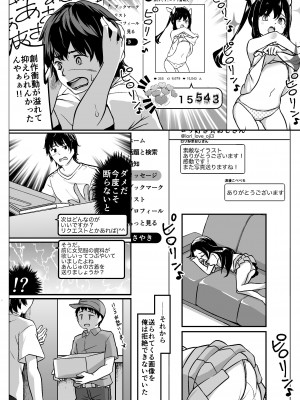 [性癖音屋 (椎名悠輝、瀬戸こうへい)] ロリ漫画家とファンのおじさんとその娘 [DL版]_08