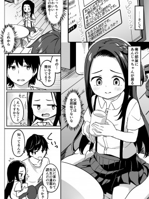 [性癖音屋 (椎名悠輝、瀬戸こうへい)] ロリ漫画家とファンのおじさんとその娘 [DL版]_10