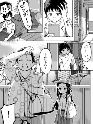 [性癖音屋 (椎名悠輝、瀬戸こうへい)] ロリ漫画家とファンのおじさんとその娘 [DL版]_03