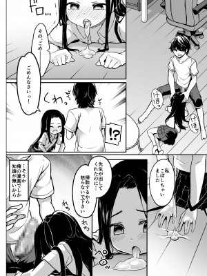 [性癖音屋 (椎名悠輝、瀬戸こうへい)] ロリ漫画家とファンのおじさんとその娘 [DL版]_24