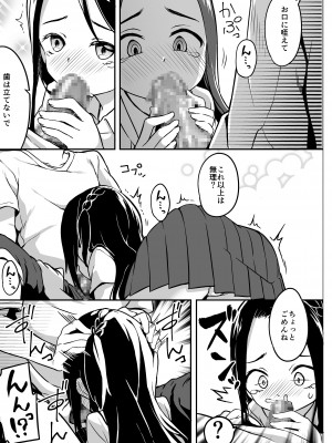 [性癖音屋 (椎名悠輝、瀬戸こうへい)] ロリ漫画家とファンのおじさんとその娘 [DL版]_21