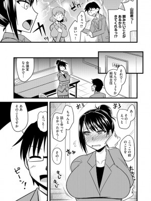 [神宮小川] オフィスで妻は寝取られる [DL版]_021