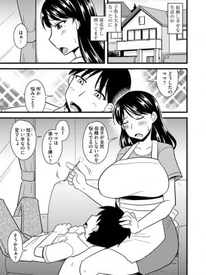 [神宮小川] オフィスで妻は寝取られる [DL版]_111