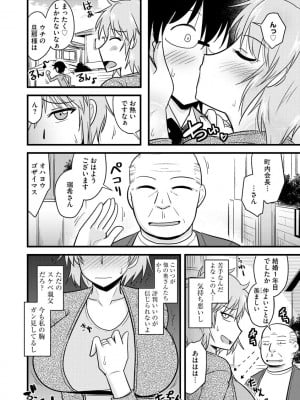 [神宮小川] オフィスで妻は寝取られる [DL版]_156