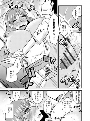 [神宮小川] オフィスで妻は寝取られる [DL版]_043