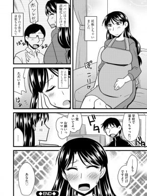 [神宮小川] オフィスで妻は寝取られる [DL版]_126