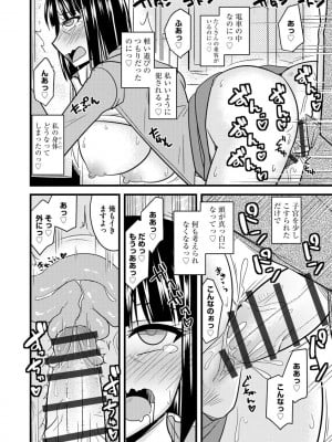 [神宮小川] オフィスで妻は寝取られる [DL版]_070