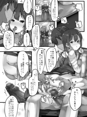 [はるさめすぅぷ (あつとく)] あさしおちゃんはあまえたい (艦隊これくしょん -艦これ-) [DL版]_09