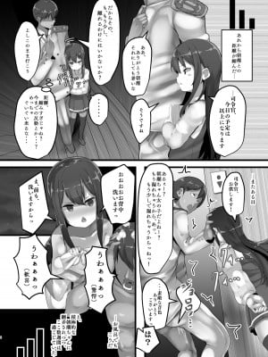 [はるさめすぅぷ (あつとく)] あさしおちゃんはあまえたい (艦隊これくしょん -艦これ-) [DL版]_06