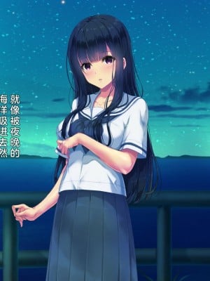 [桃園結] せきらら逃避行 ～陰キャ少女と猥褻くるま旅～ [中国翻訳]_028