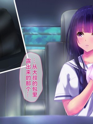 [桃園結] せきらら逃避行 ～陰キャ少女と猥褻くるま旅～ [中国翻訳]_161