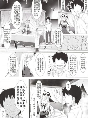 [理查N一世个人汉化][angelphobia (ともみみしもん)] やせいのちじょがあらわれた!9 (東方Project) [中国翻訳] [DL版]_image_003