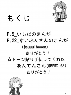 [EZR個人漢化] (きらめきのスタービート!) [いしやきいも (いしだ、すいぶん)] おねーちゃん！なんであたしとえっちしたくないの？(BanG Dream!)_04