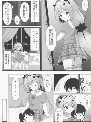 (C99) [BurstBomb.T (TKP)] 粛清少女の目覚め (マギアレコード 魔法少女まどか☆マギカ外伝)_07