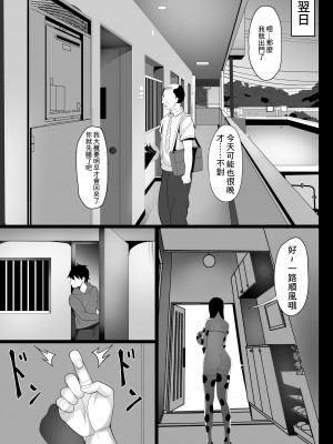 [白玉湯] 俺の上京性生活 1 隣の人妻編 [中国翻訳]_22