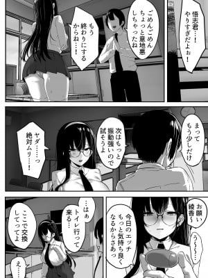 [おふとんでスヤァ (みつどうえ)] 気弱な彼女は流され寝取られ_007