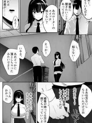 [おふとんでスヤァ (みつどうえ)] 気弱な彼女は流され寝取られ_107