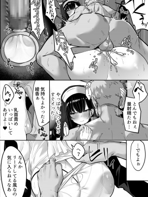 [おふとんでスヤァ (みつどうえ)] 気弱な彼女は流され寝取られ_101