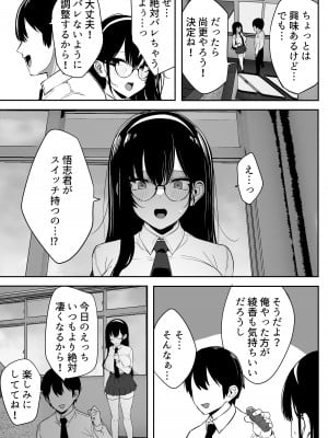 [おふとんでスヤァ (みつどうえ)] 気弱な彼女は流され寝取られ_004