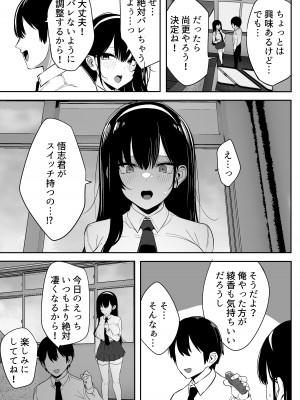 [おふとんでスヤァ (みつどうえ)] 気弱な彼女は流され寝取られ_060