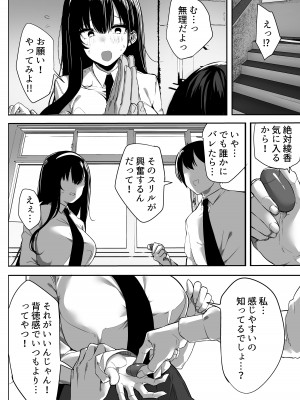 [おふとんでスヤァ (みつどうえ)] 気弱な彼女は流され寝取られ_059