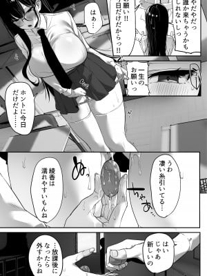 [おふとんでスヤァ (みつどうえ)] 気弱な彼女は流され寝取られ_008