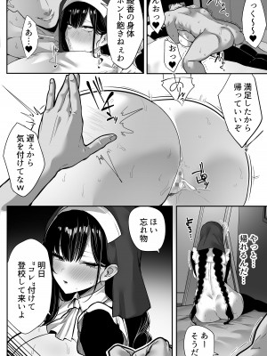 [おふとんでスヤァ (みつどうえ)] 気弱な彼女は流され寝取られ_105