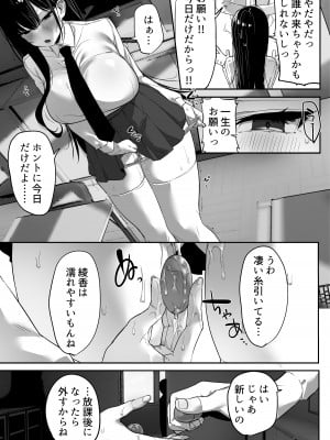 [おふとんでスヤァ (みつどうえ)] 気弱な彼女は流され寝取られ_064