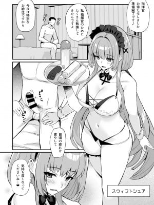 [ばつ印 (ばつ)] アズレンシコシコ母港生活 3 (アズールレーン) [DL版]_C100_008