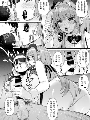 [ばつ印 (ばつ)] アズレンシコシコ母港生活 3 (アズールレーン) [DL版]_C100_010