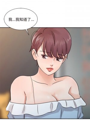 爸爸的女人 26-27話_26_02