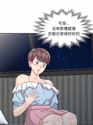 爸爸的女人 26-27話_27_18