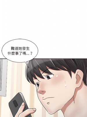 爸爸的女人 26-27話_27_12