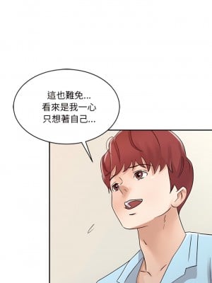 爸爸的女人 26-27話_26_01