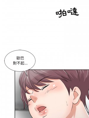 爸爸的女人 26-27話_27_10