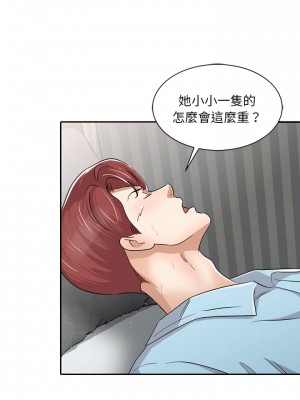 爸爸的女人 26-27話_27_06