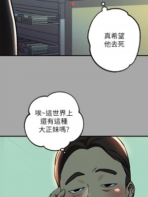 富家女姐姐 57-58話_58_26