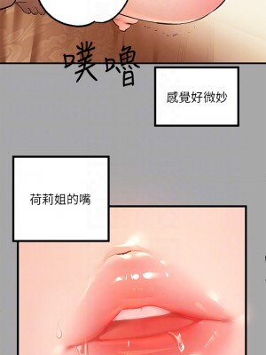 富家女姐姐 57-58話_58_12