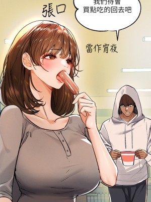 富家女姐姐 57-58話_58_21