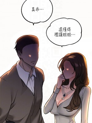 富家女姐姐 57-58話_58_06