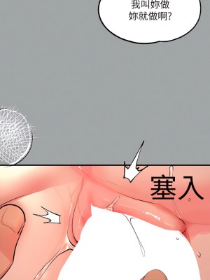 富家女姐姐 57-58話_57_26