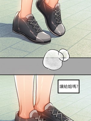 富家女姐姐 57-58話_58_33