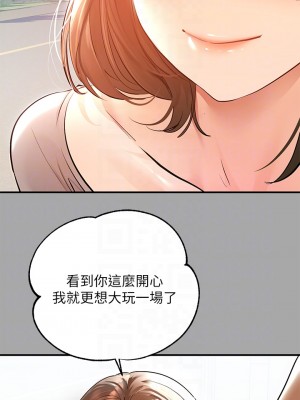 富家女姐姐 57-58話_58_18