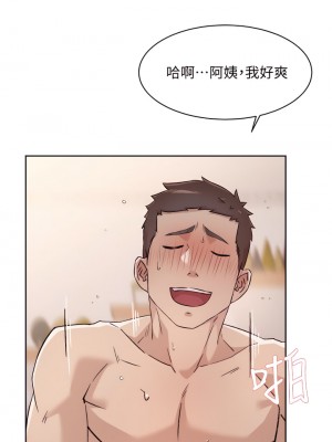 好友的私生活 64-65話_64_15